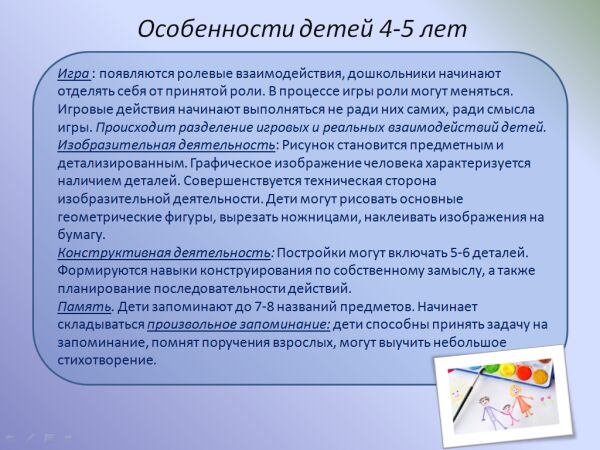 4 слайд